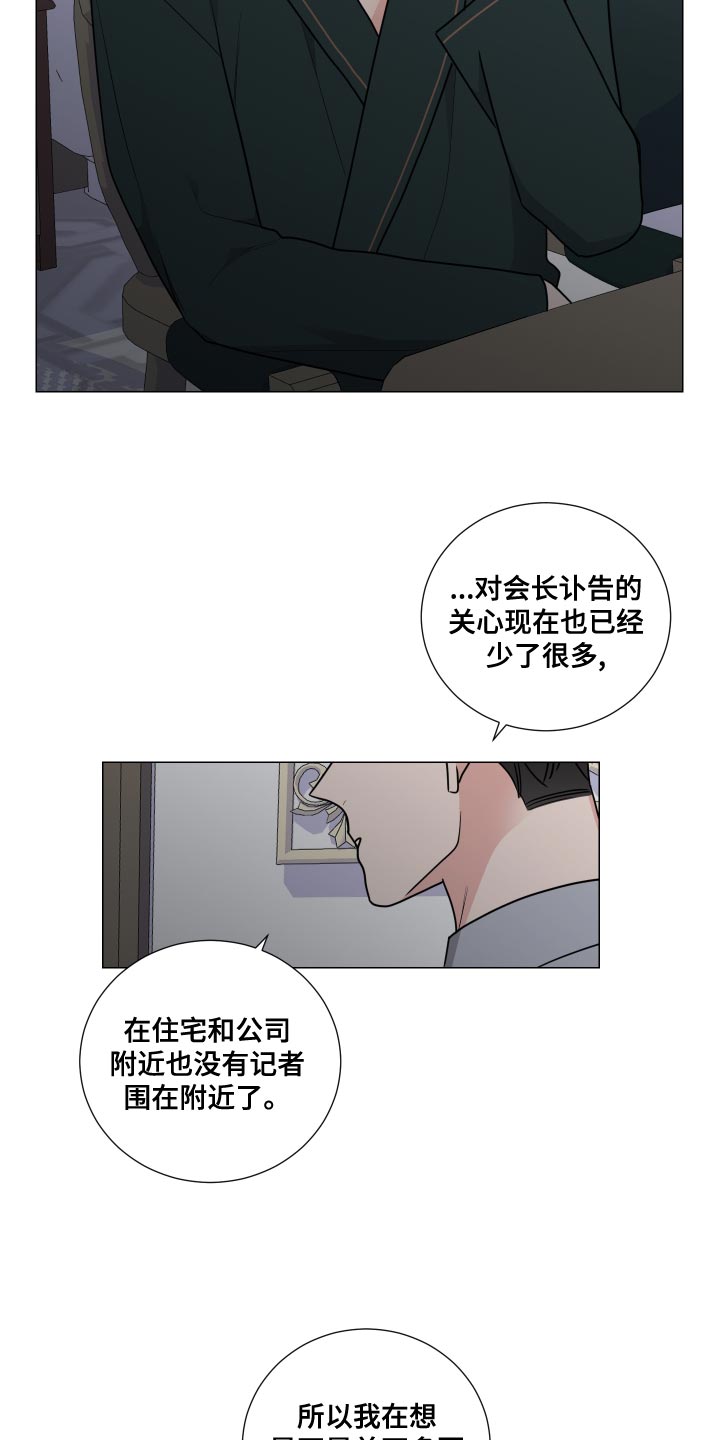 继承关系特征漫画,第68话1图