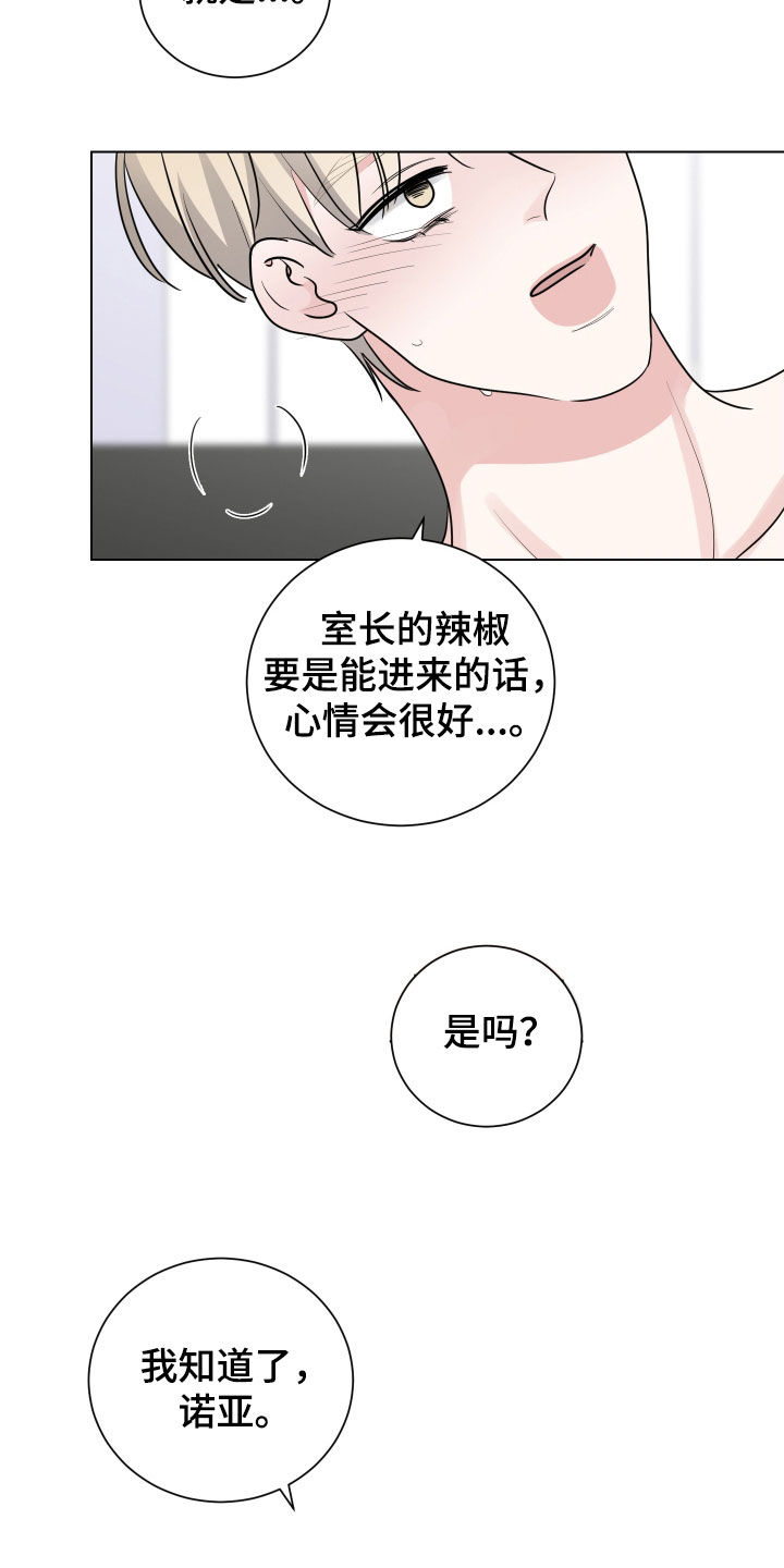 继承关系有什么用漫画,第144话2图