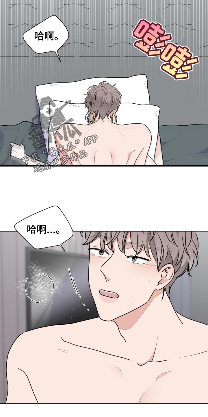 教育具有自身的继承关系漫画,第38话2图