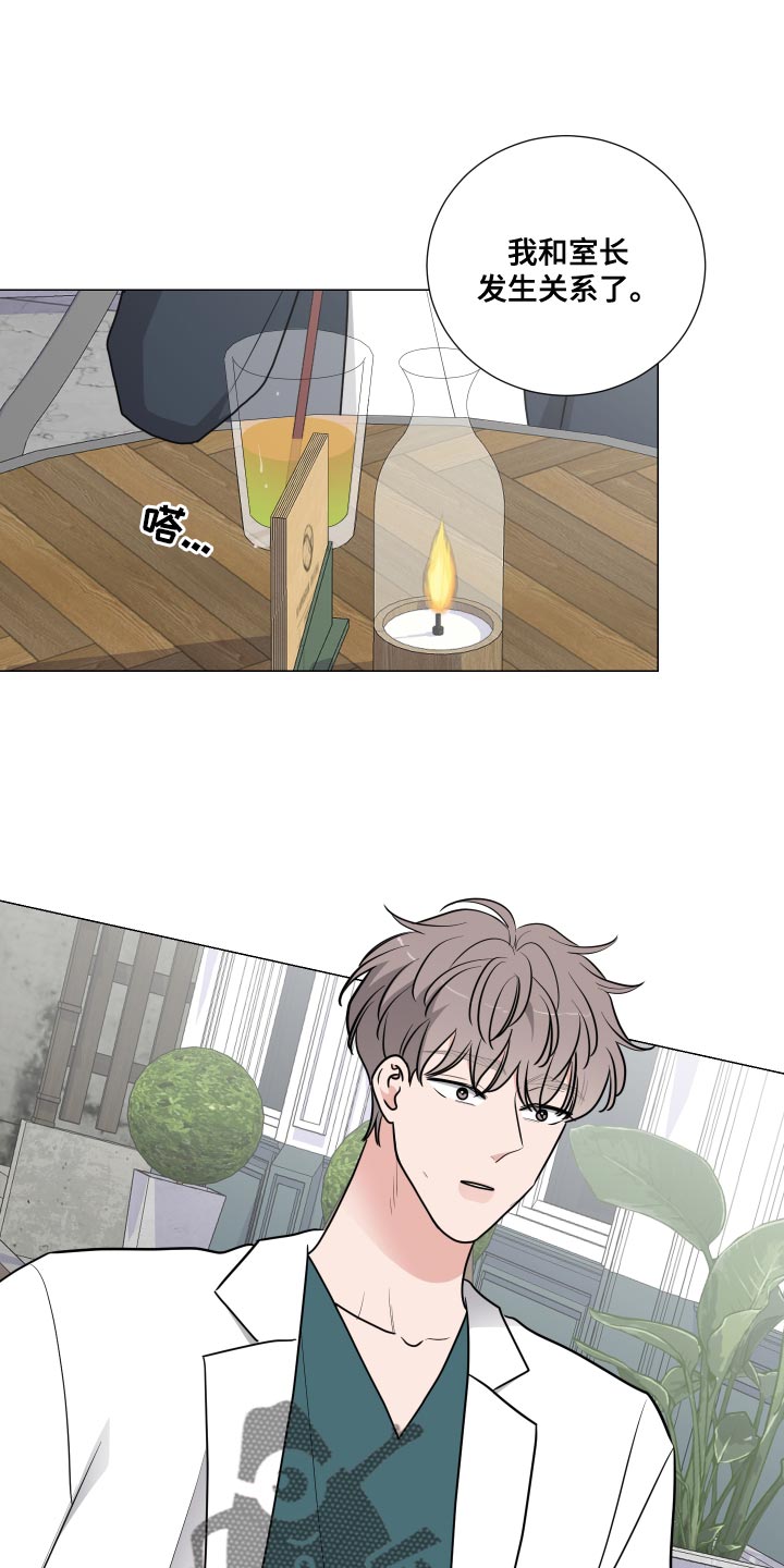 继承关系是事件还是行为漫画,第59话2图