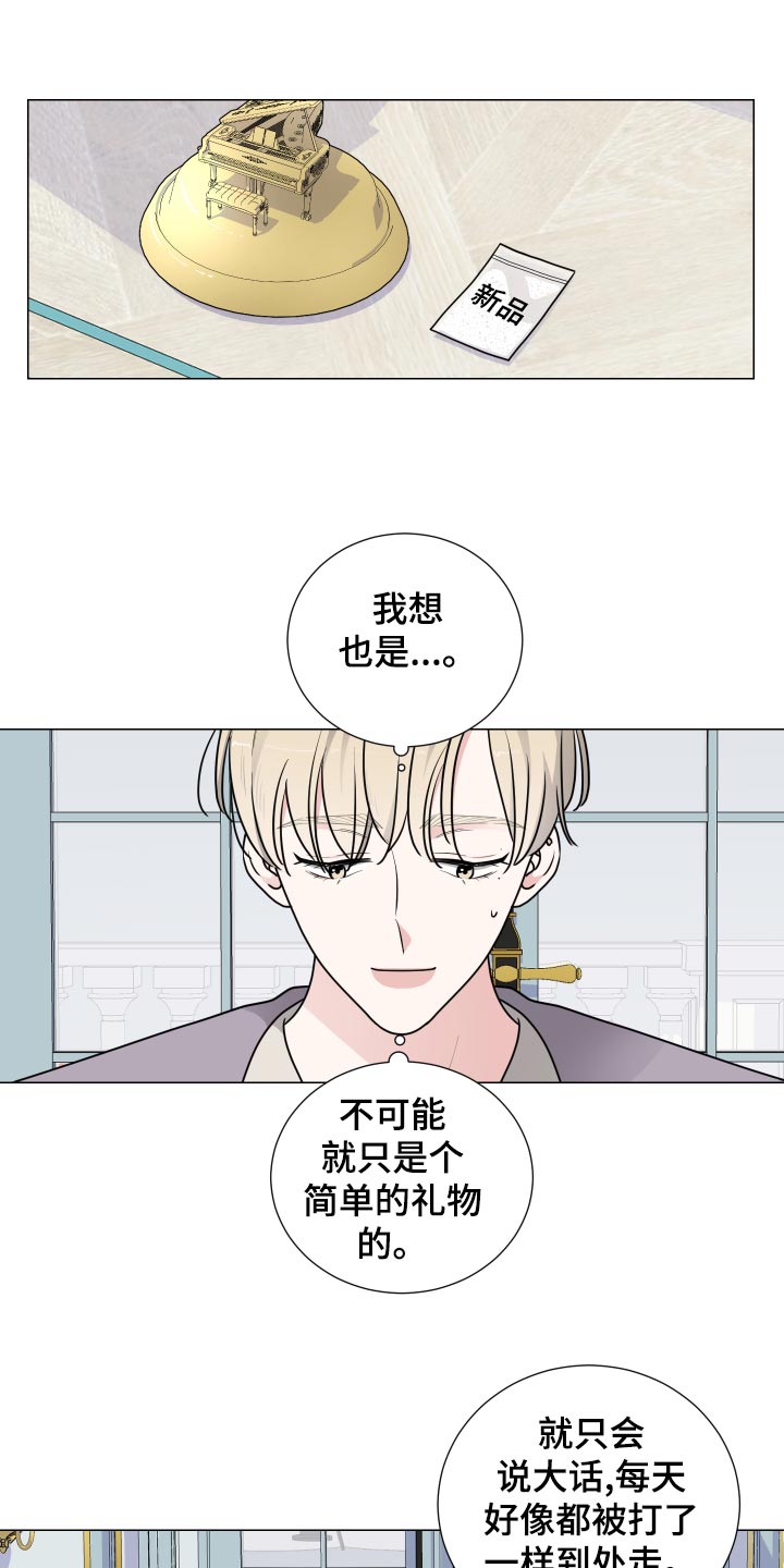 复杂的遗产继承问题漫画,第44话1图