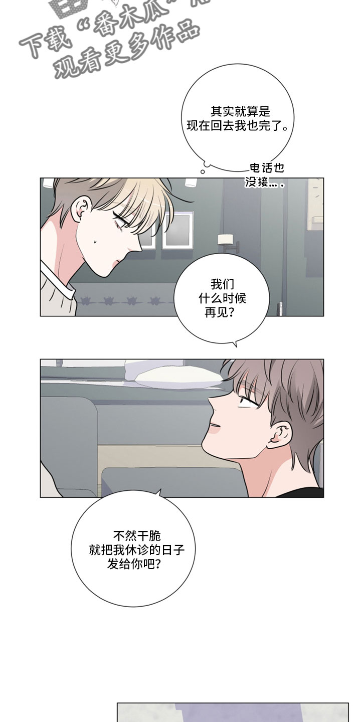 继承房产需要交税吗漫画,第110话1图