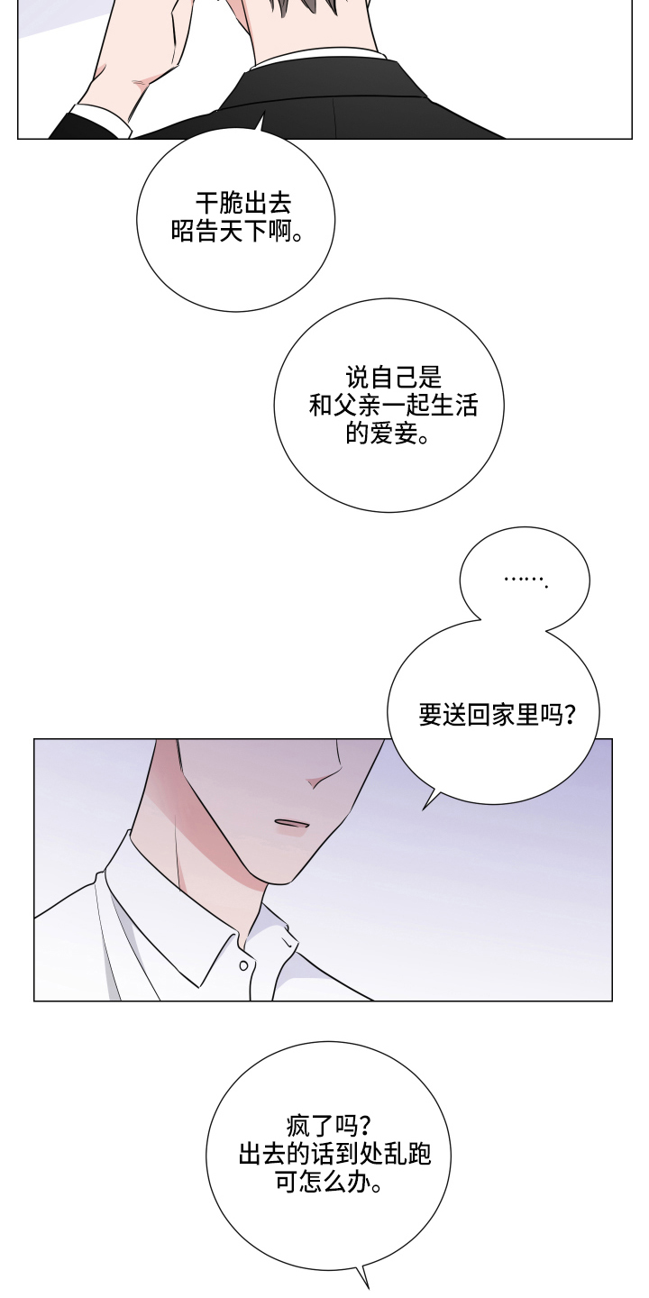 继承关系概念漫画,第2话1图