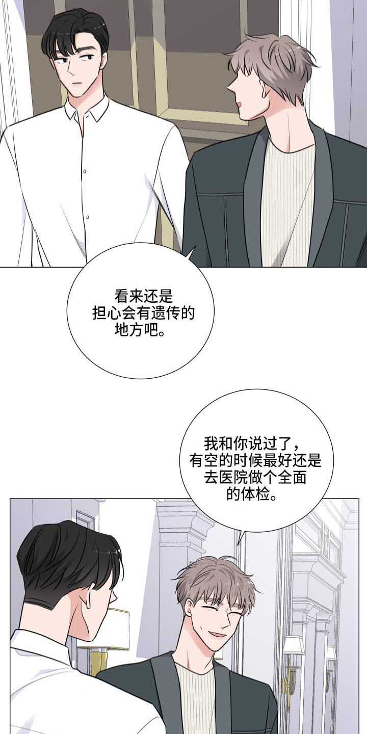 继承关系中的子类将拥有父类的全部属性和方法漫画,第5话1图
