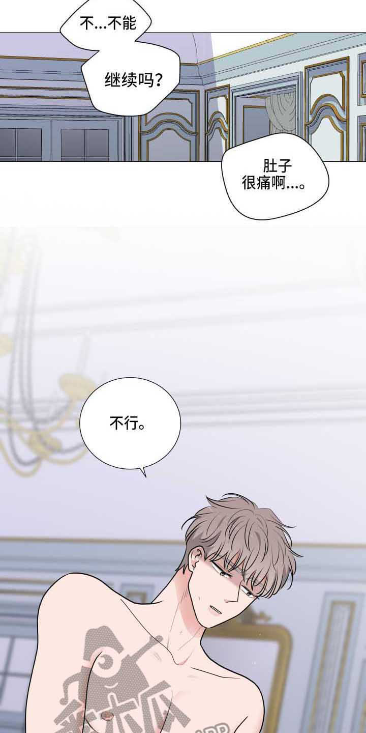 继承关系是什么关系漫画,第24话2图