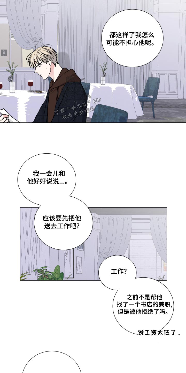 继承关系证明的办理流程是怎样的漫画,第83话1图