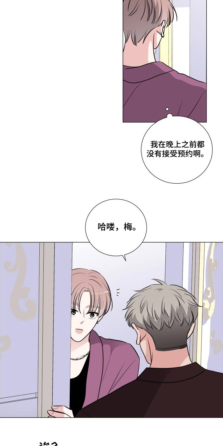 继承关系有父子关系吗漫画,第90话2图