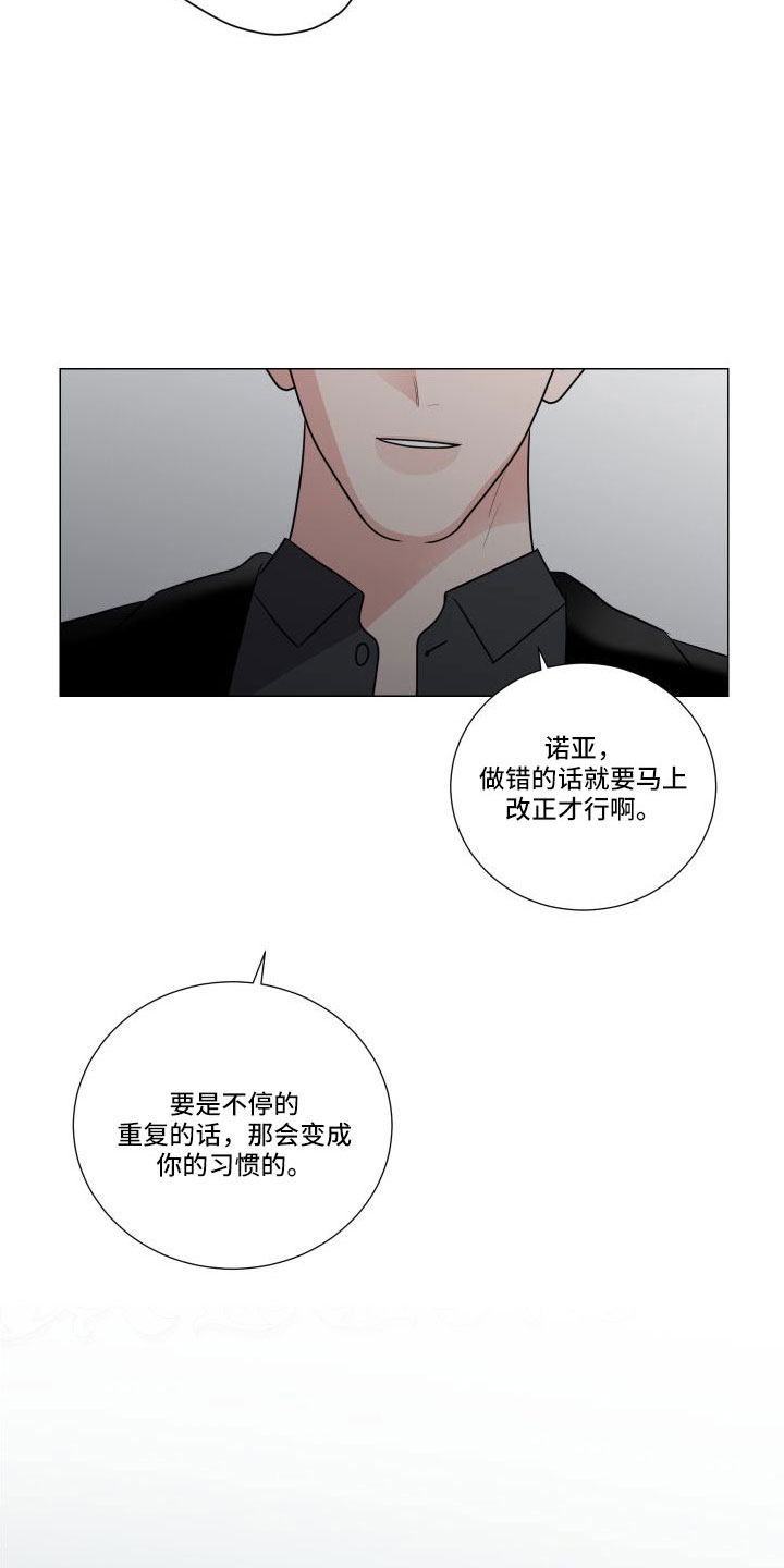 相互有继承关系漫画,第93话2图