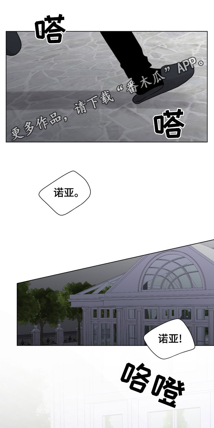 继承关系中的被继承人漫画,第147话1图