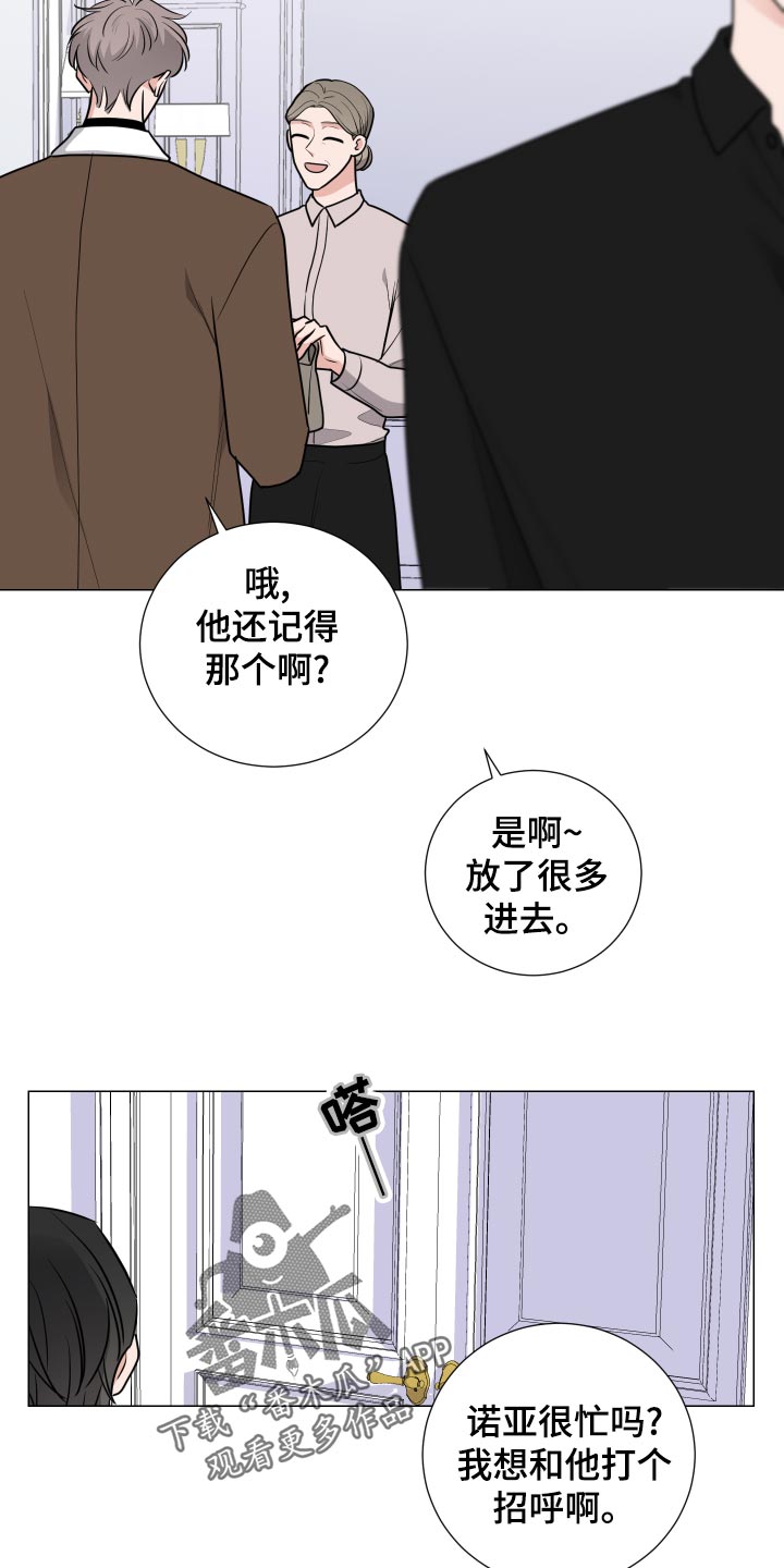 继承关系证明范本漫画,第45话1图