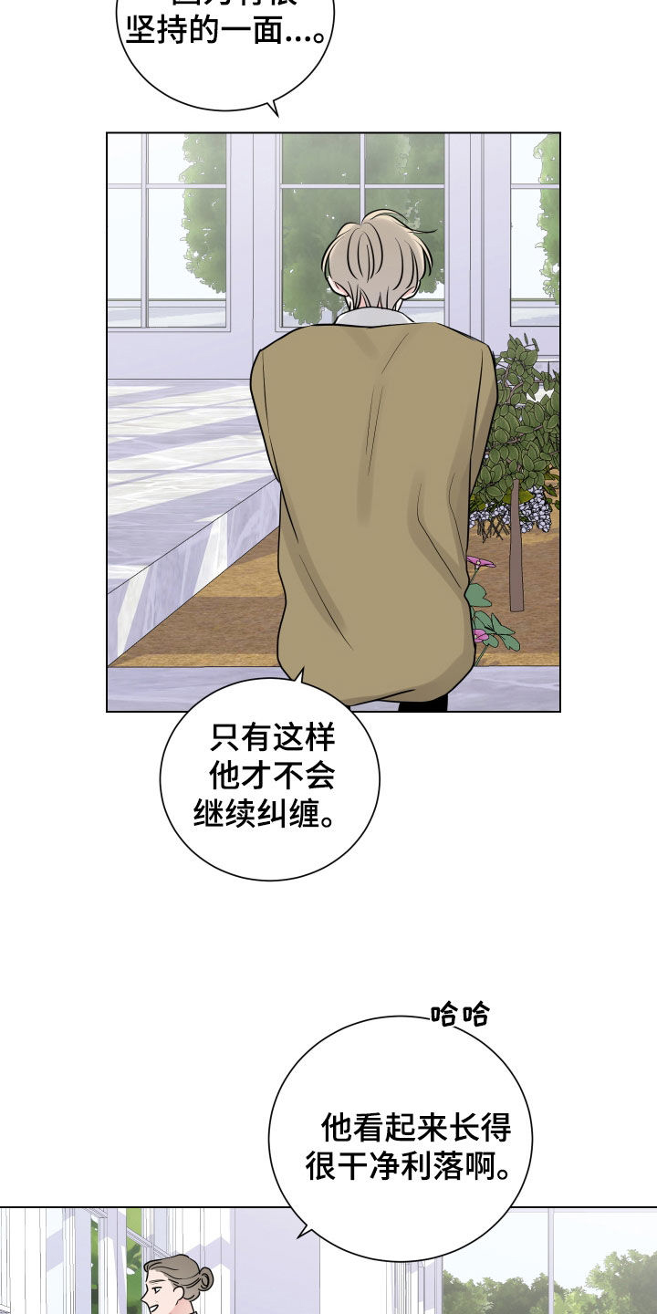 继承关系证明模板漫画,第145话1图