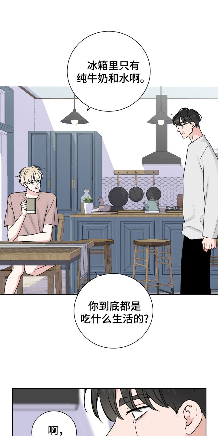 继承关系什么意思漫画,第168话2图