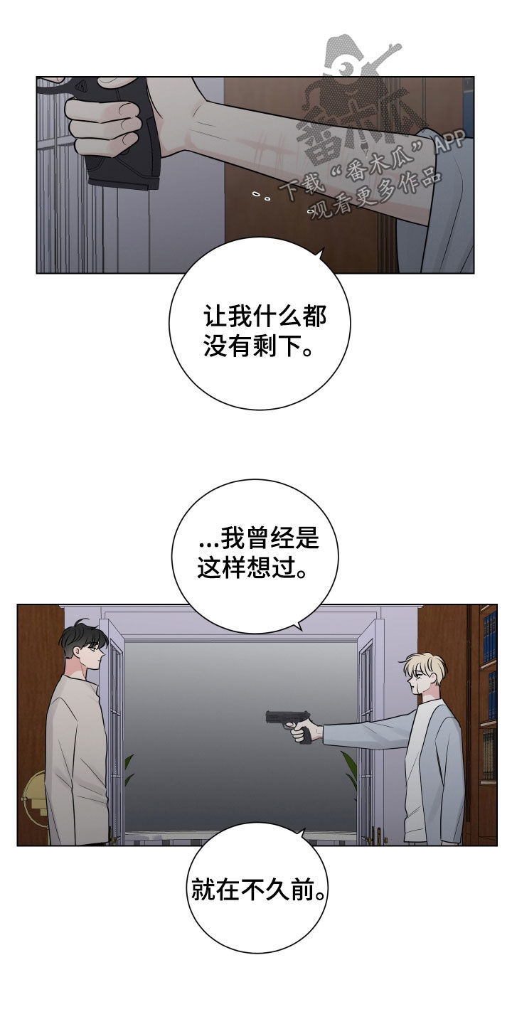 继承关系是什么关系漫画,第154话1图