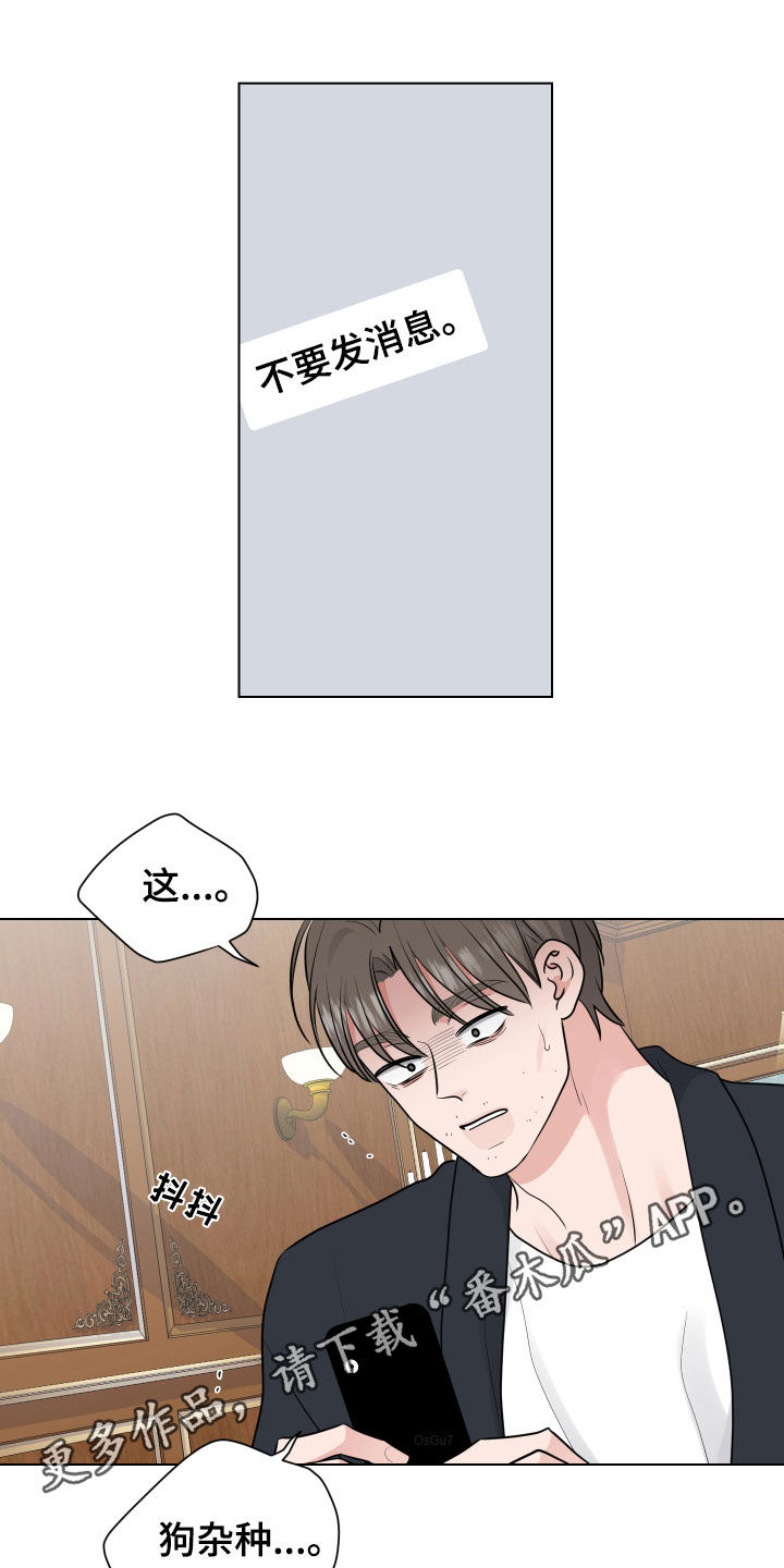 继承人关系漫画,第149话1图