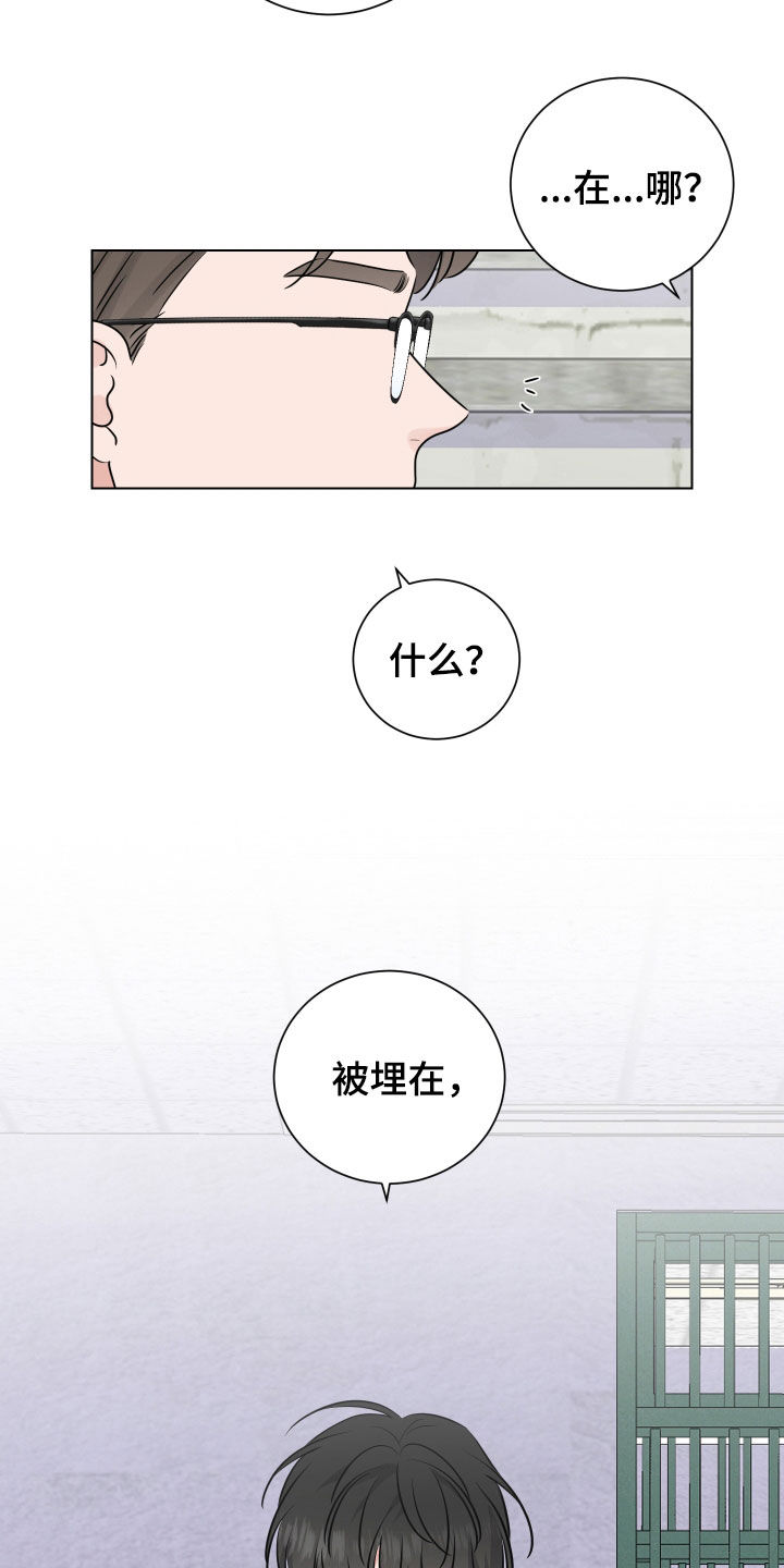 继承关系证明标准格式漫画,第161话2图