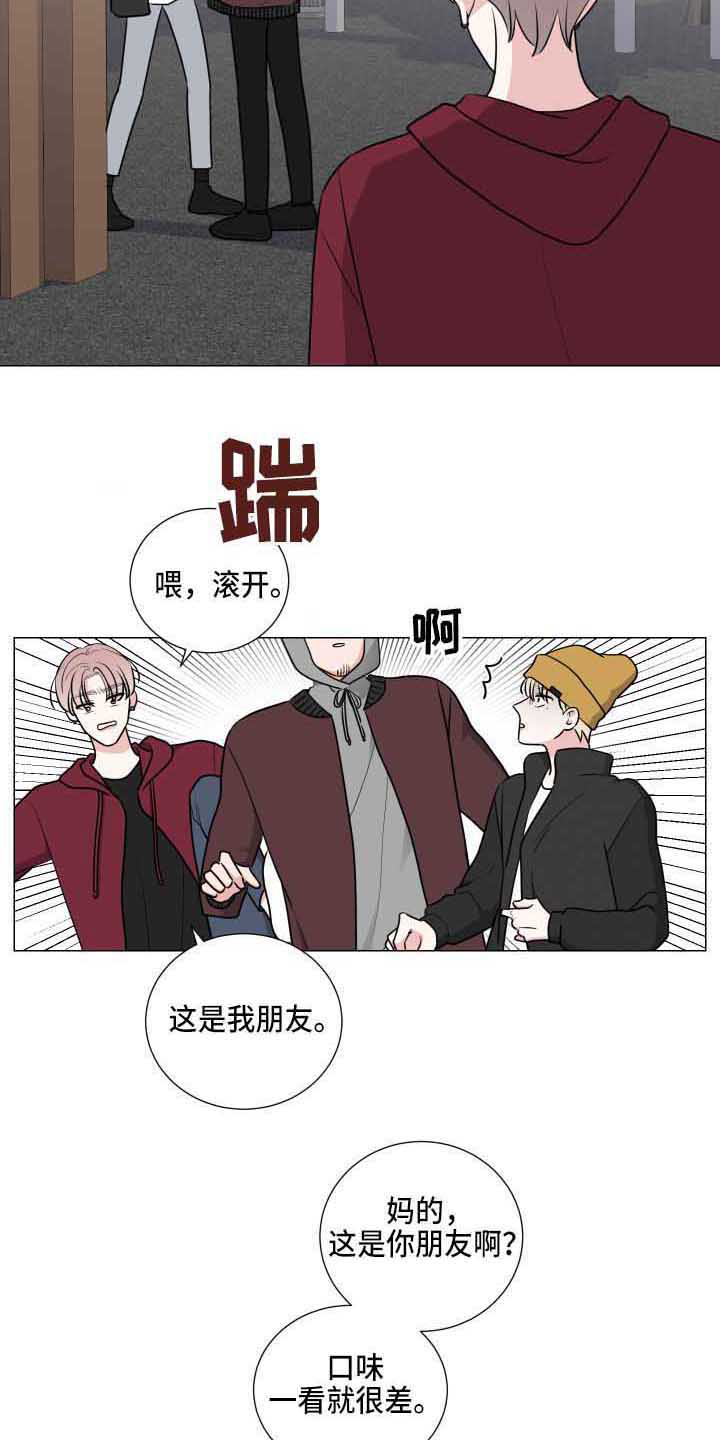 继承关系举例漫画,第29话1图