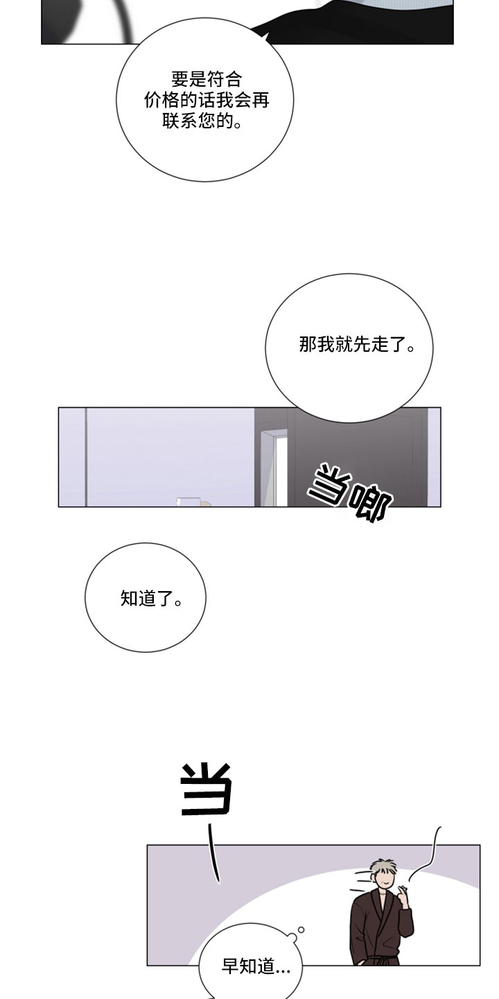 怎样发现类之间的继承关系漫画,第117话1图