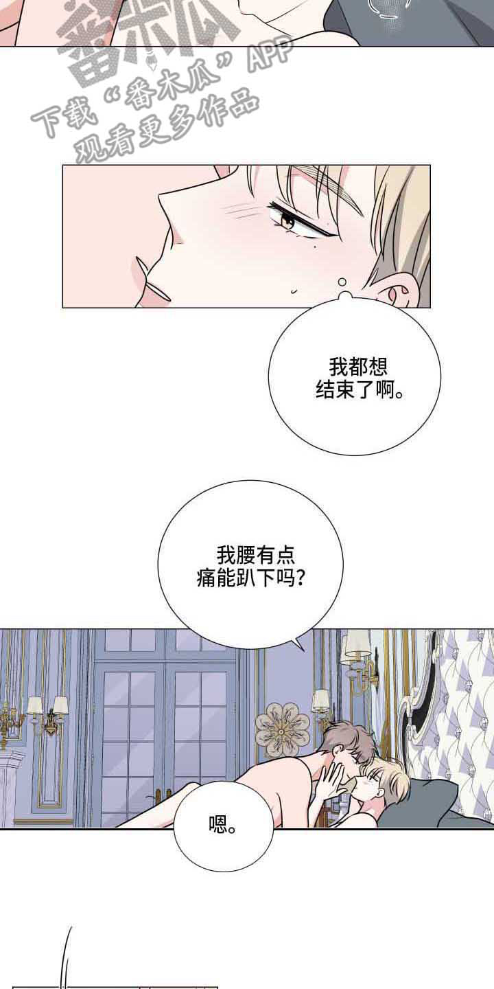 继承确权漫画,第24话2图