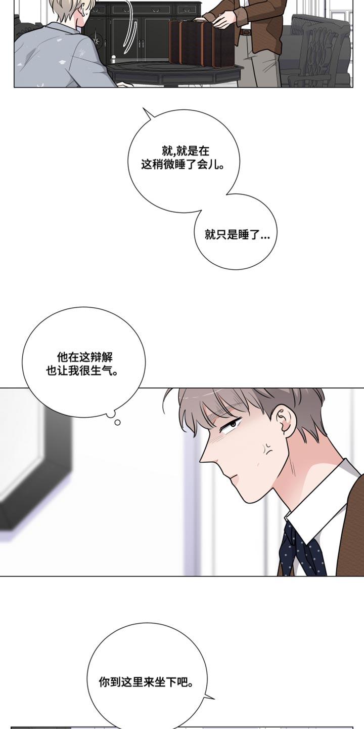 继承关系的类型漫画,第66话1图