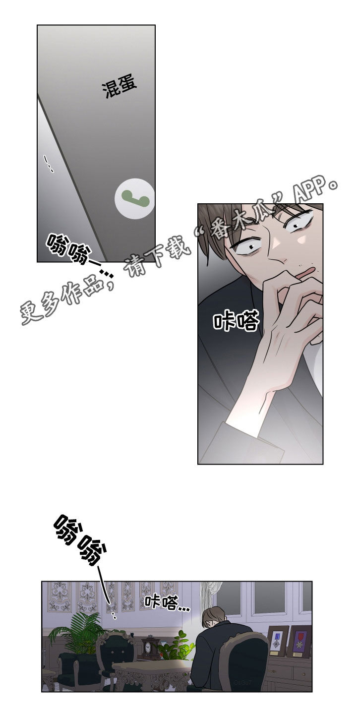 继承关系可以随时解除吗漫画,第151话1图