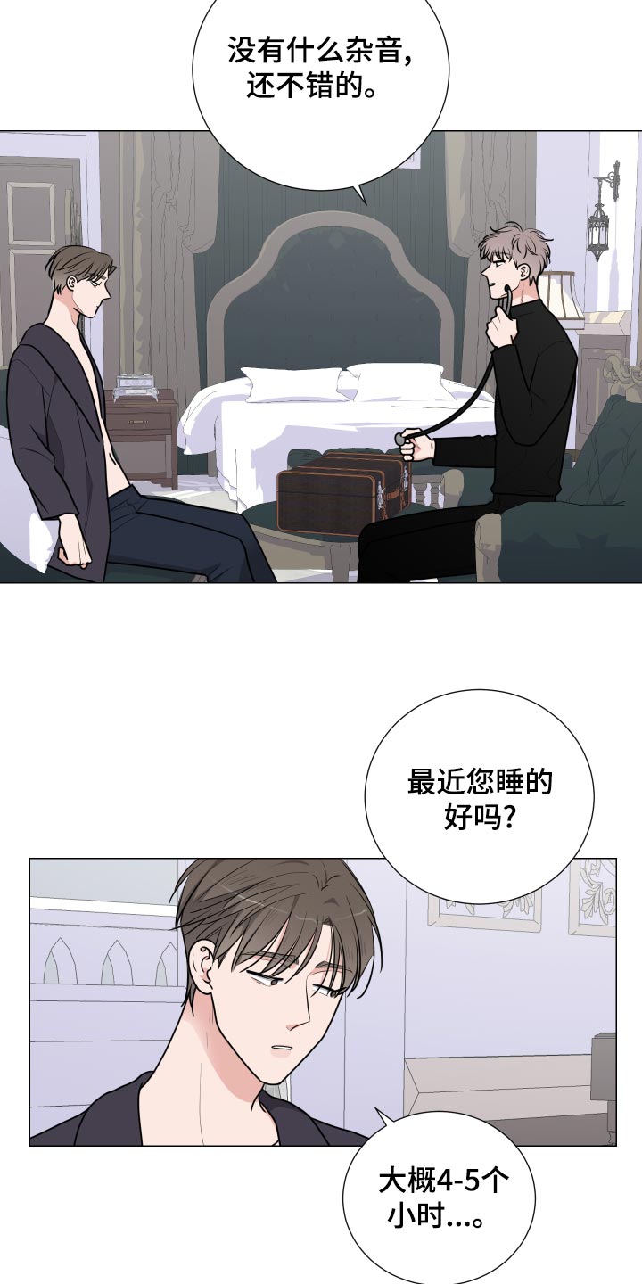 继承关系证明书怎么写漫画,第44话1图