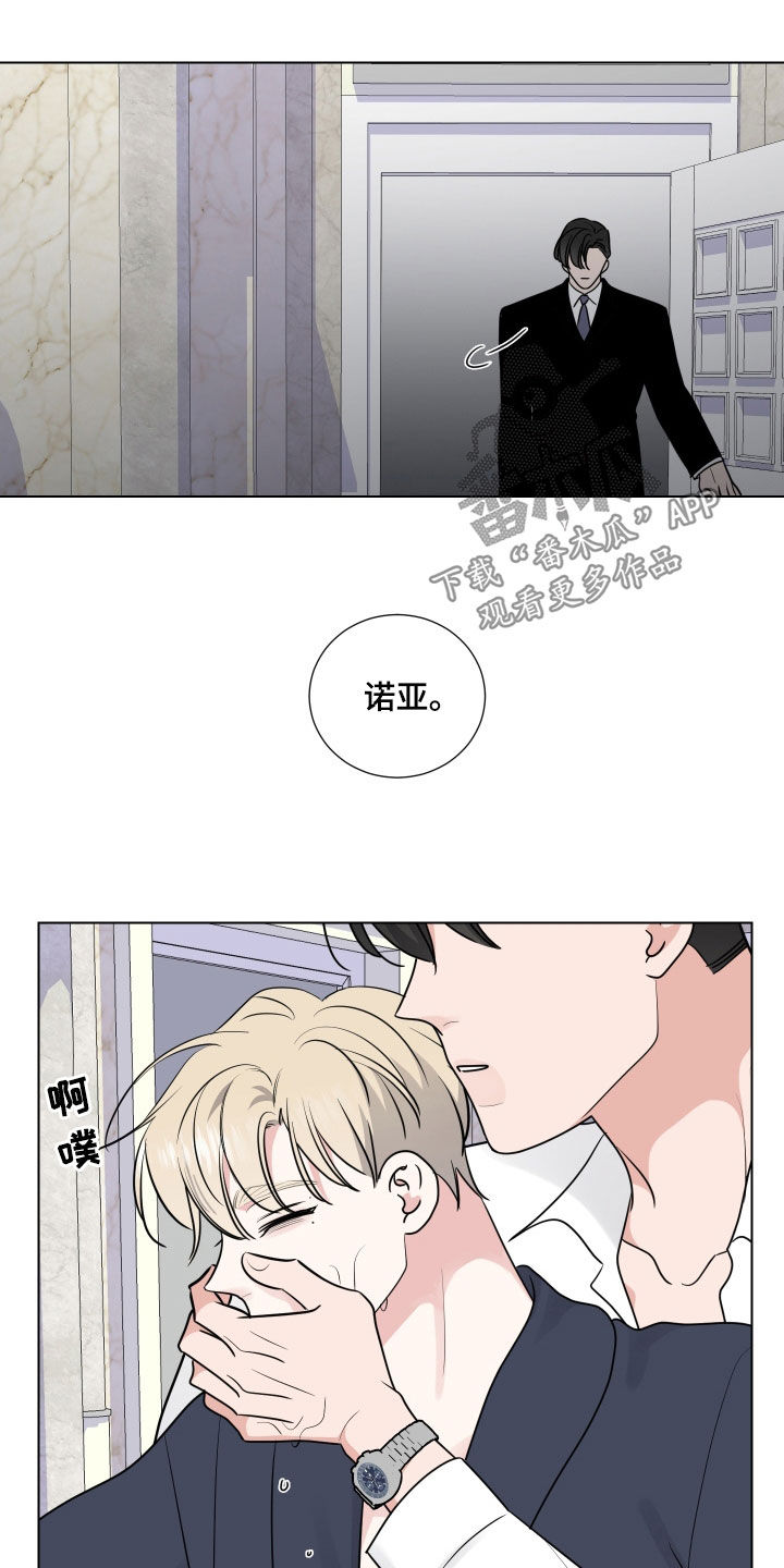 继承关系制度漫画,第142话2图