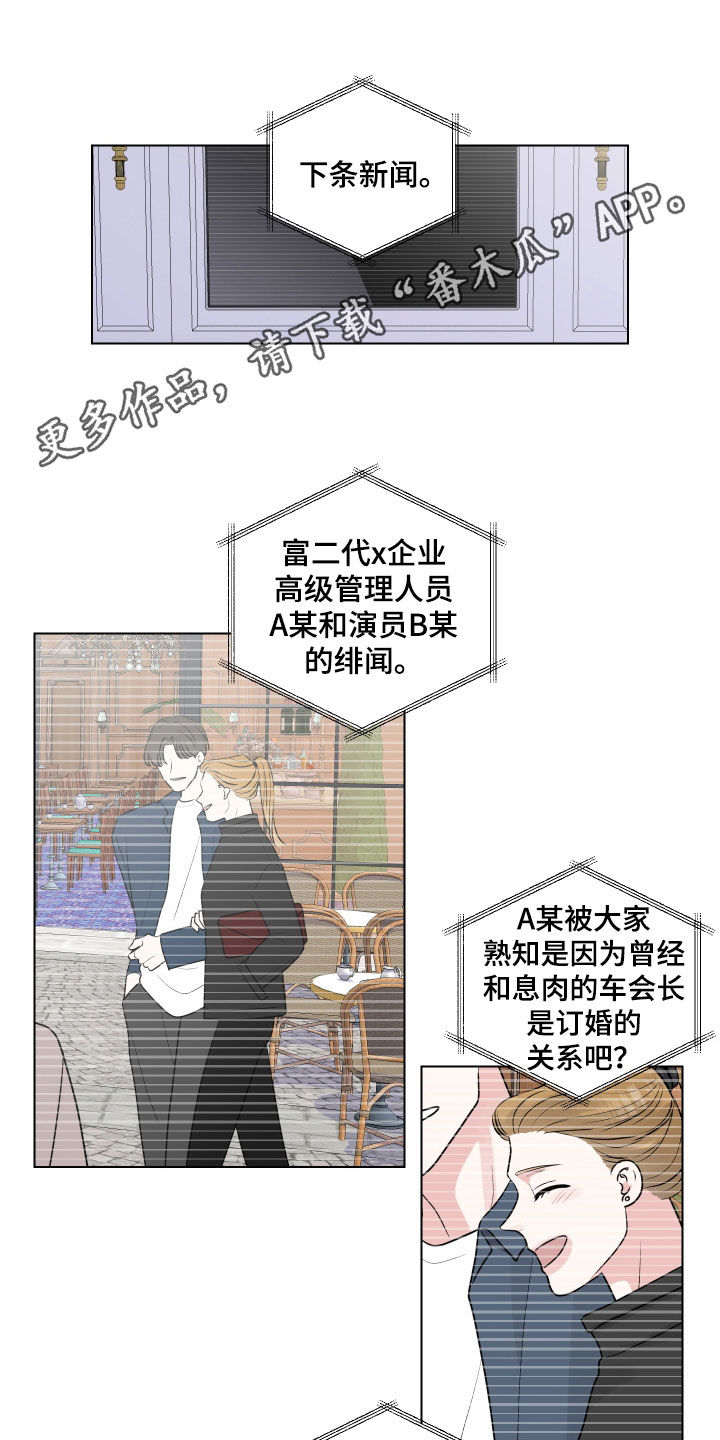 继承关系漫画,第141话1图