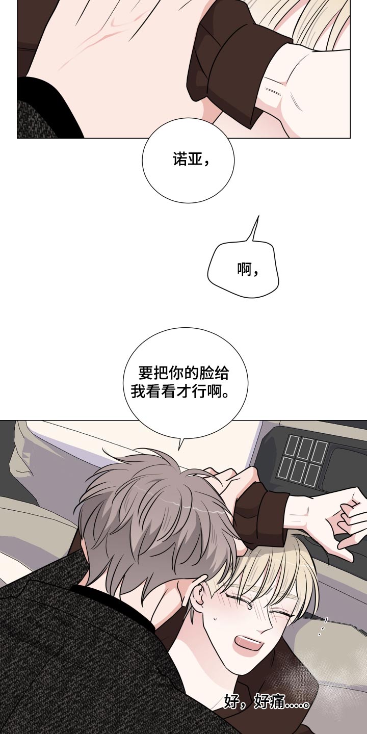 继承关系图解漫画,第84话2图