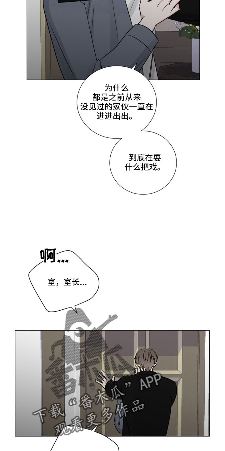 继承关系中的被继承人( )。漫画,第113话2图