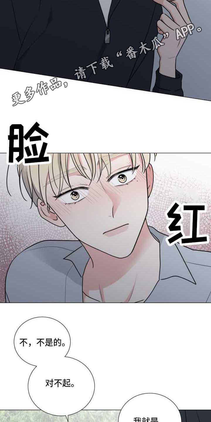  继承关系证明办理流程 漫画,第21话2图