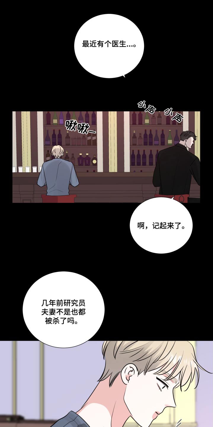 继承关系证明村委会模板漫画,第132话2图