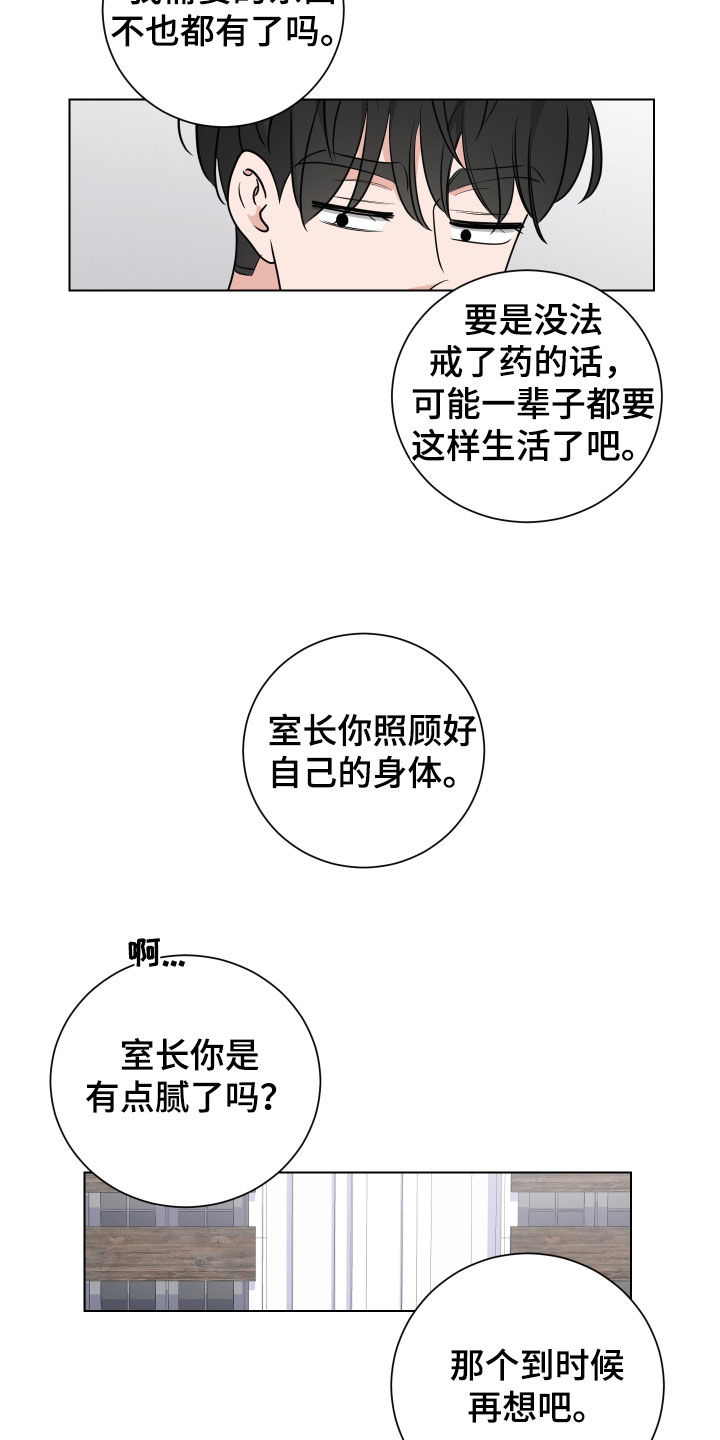 继承关系图解漫画,第144话2图