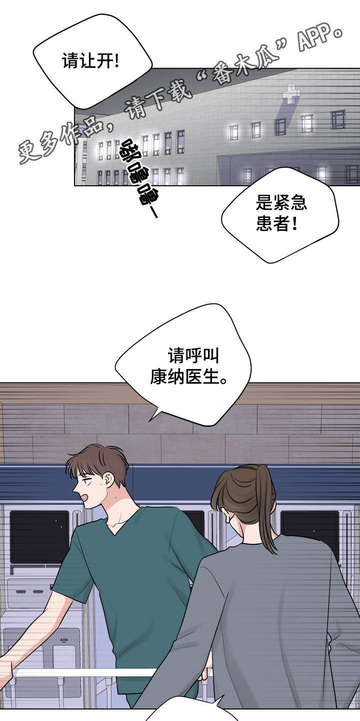 复杂的遗产继承问题漫画,第157话1图