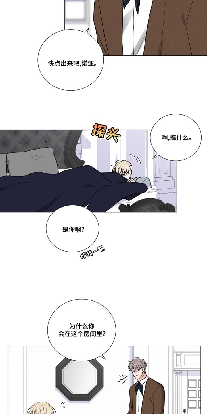 继承关系的类型漫画,第66话2图