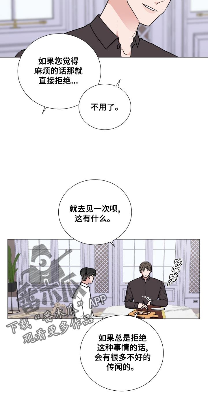 继承关系图漫画,第57话1图