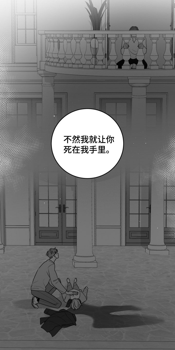 继承管辖规定漫画,第155话1图