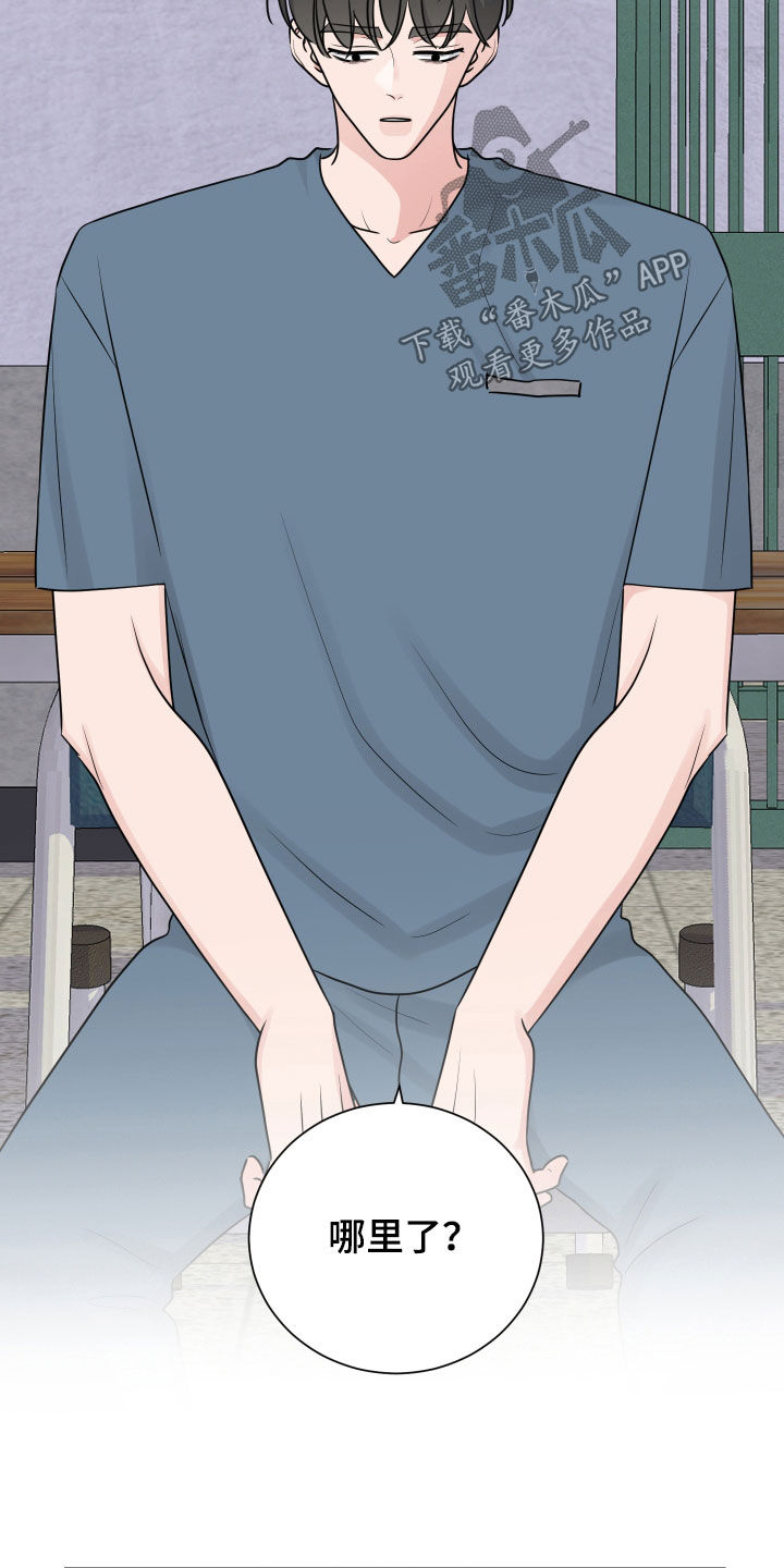 继承关系的诉讼费是谁出漫画,第161话1图
