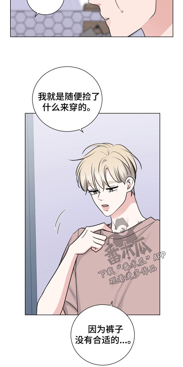 继承关系问题漫画,第168话1图