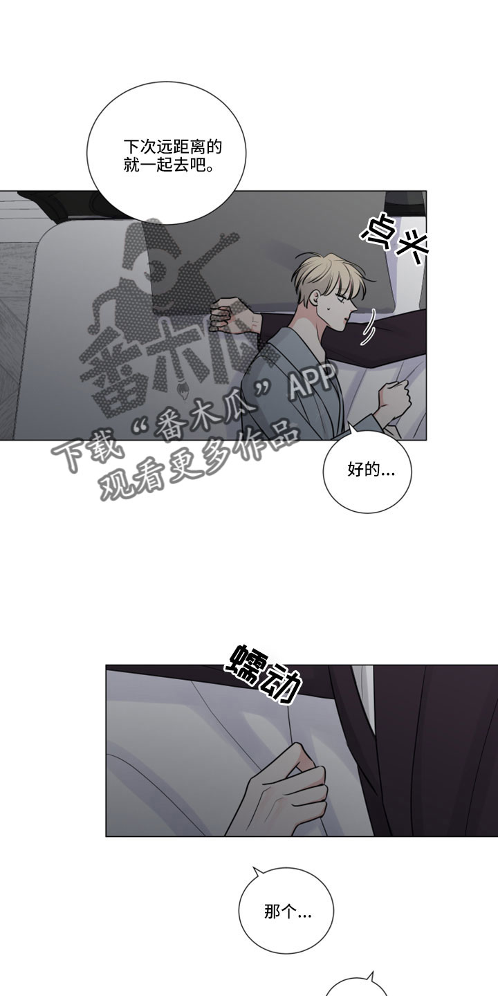 继承关系可以随时解除吗漫画,第119话2图