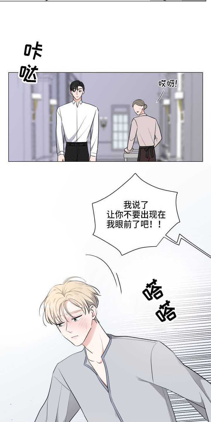 继承关系证明书怎么写漫画,第4话2图