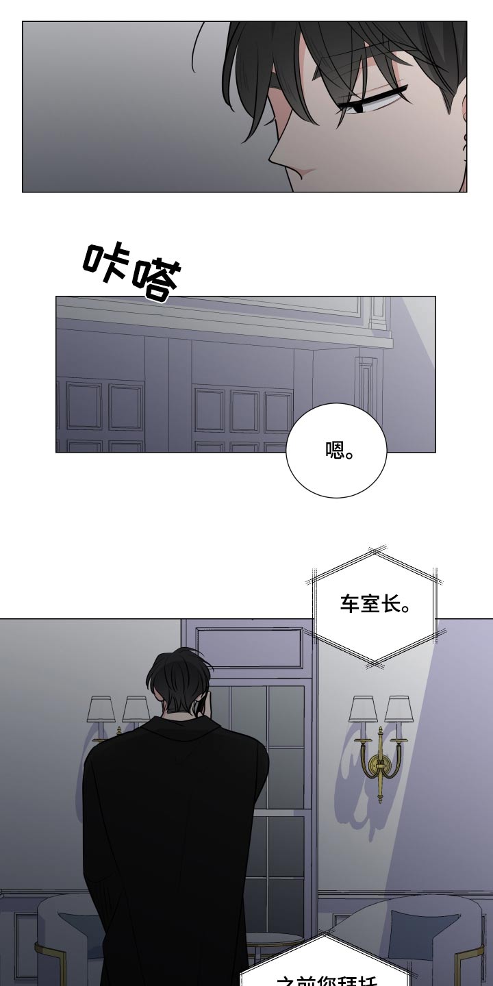 继承关系分配方式漫画,第87话1图