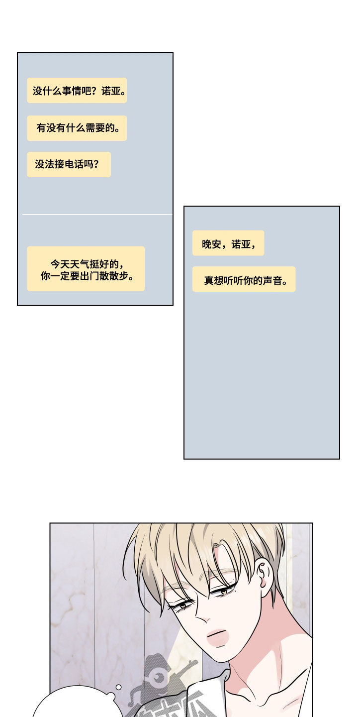 复杂的遗产继承问题漫画,第140话2图