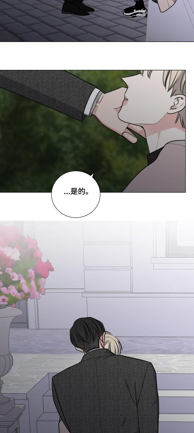 继承关系视频漫画,第76话2图