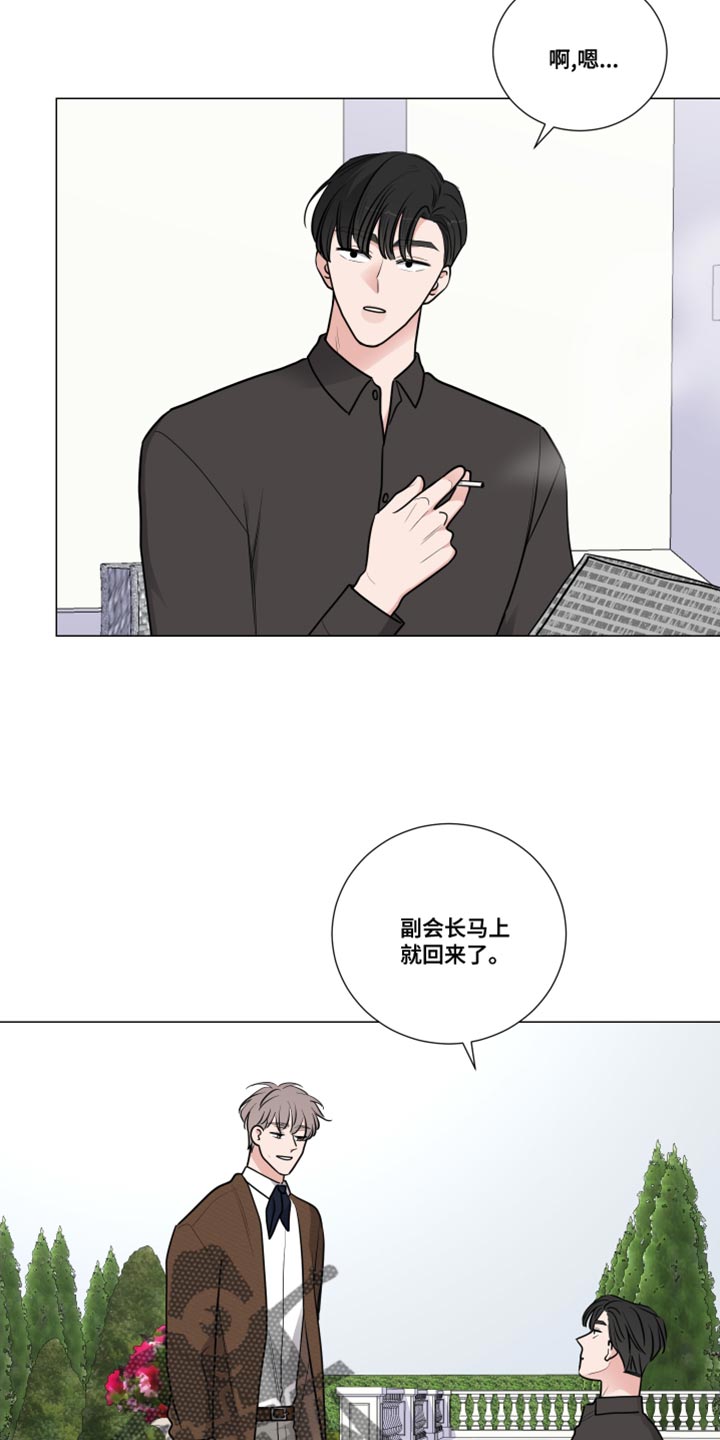 继承关系的类型漫画,第66话1图