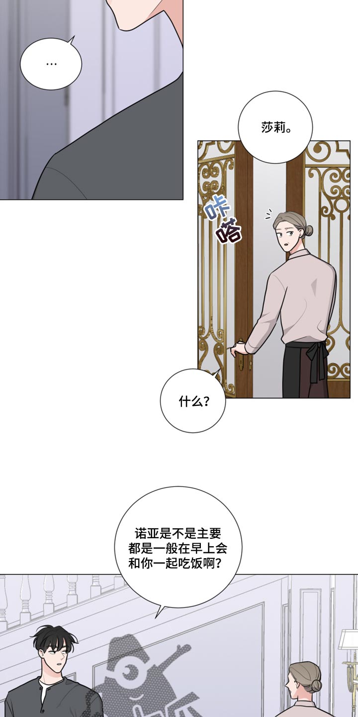 继承关系证明书怎么写漫画,第50话2图