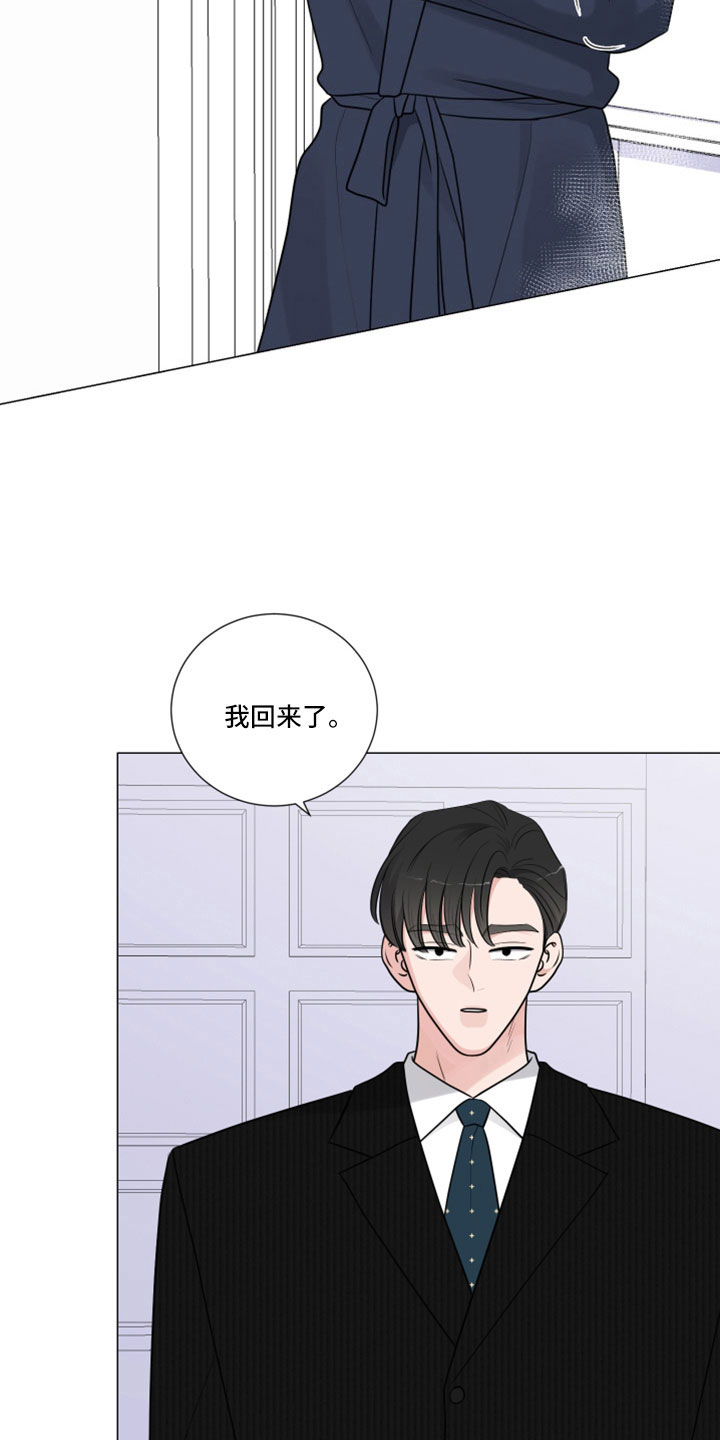 继承关系漫画,第107话2图