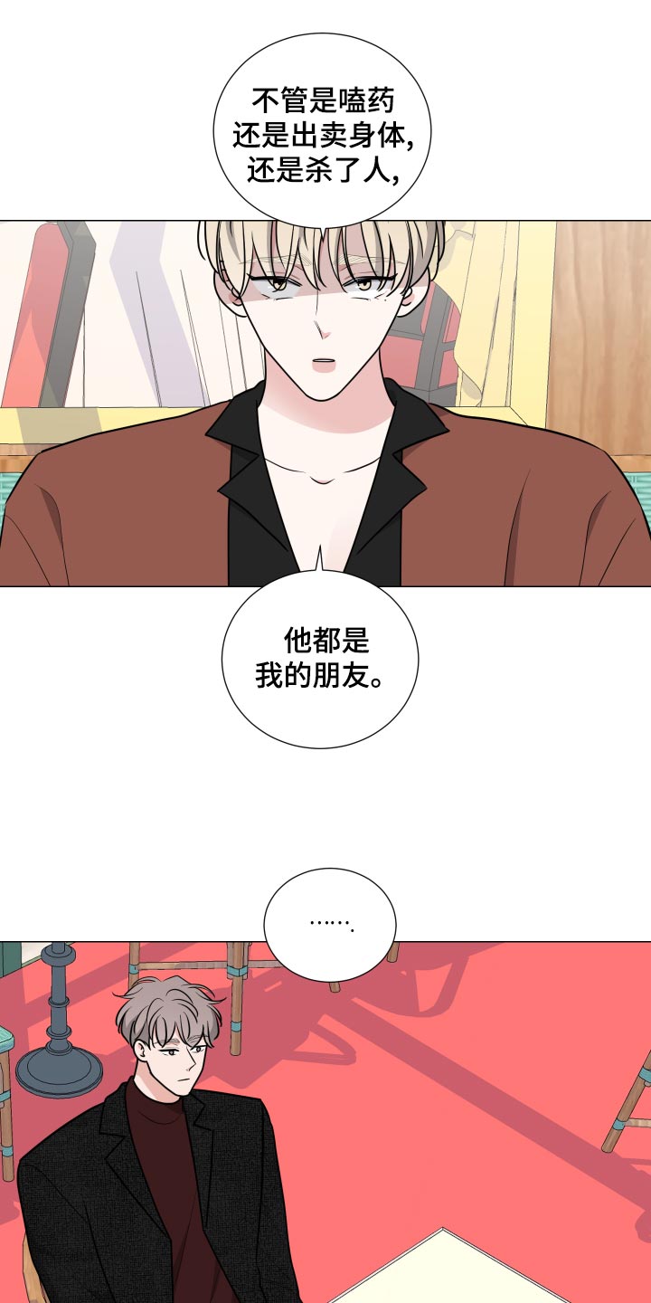 继承关系是什么关系漫画,第37话2图