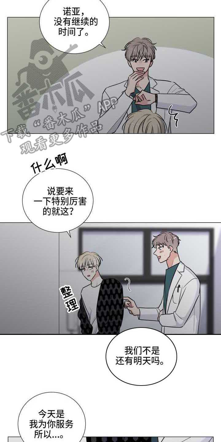 继承关系符号怎么打出来漫画,第13话1图