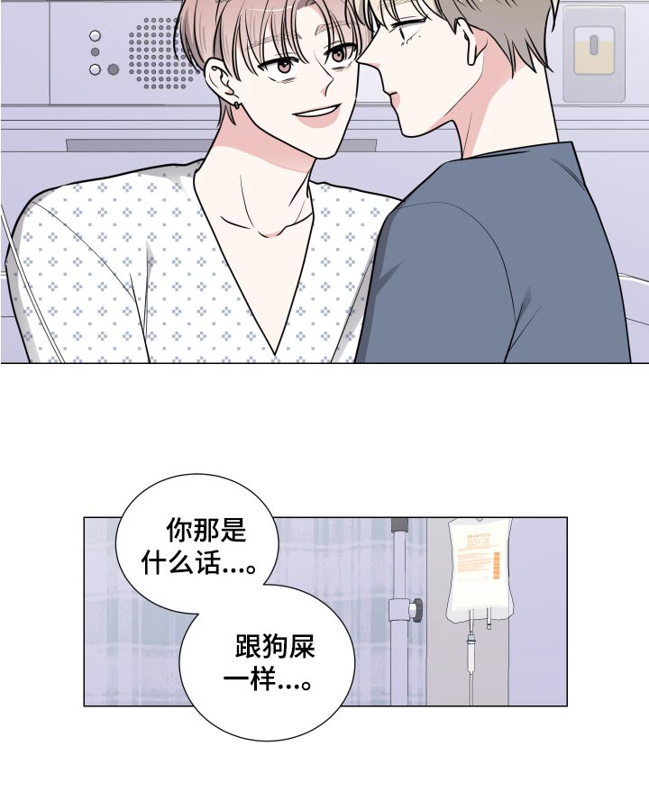 继承关系符号怎么打出来漫画,第74话1图