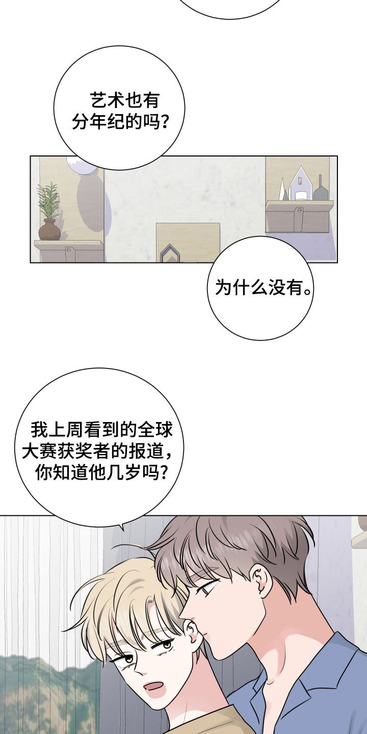 继承管辖权漫画,第159话1图